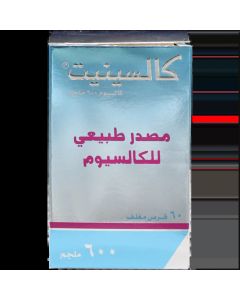 كالسينات