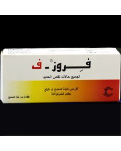 فروز إف قابل للمضغ 30 قرص