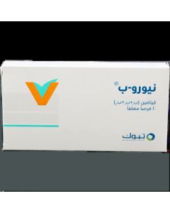نيورو بي فيتامين ب