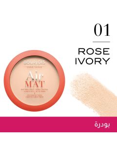بورجوا باودر اير مات 01