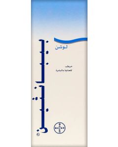 بيبانثين لوشن 200مل
