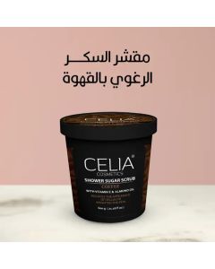 سيليا مقشر الجسم بالسكر الرغوي بالقهوه 600 جرام
