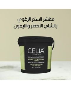 سيليا مقشر الجسم بالسكر الرغوي بالشاي الأخضر وعشبة الليمون 600 جرام