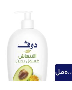 دوڤ غسول اليد روتين الانتعاش بالأفوكادو، 500 مل