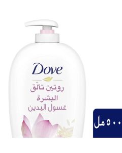 دوف روتين تألق البشرة غسول اليدين