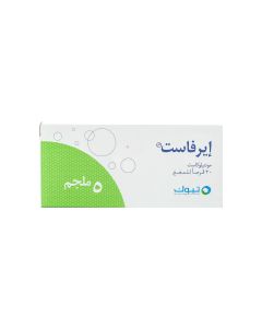 ايرفاست 5 مجم 30 قرص