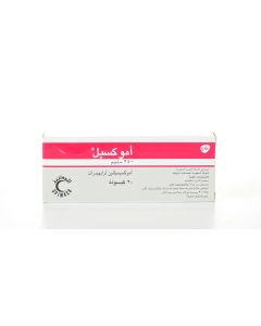 اموكسيل 250 مجم 20 كبسولة
