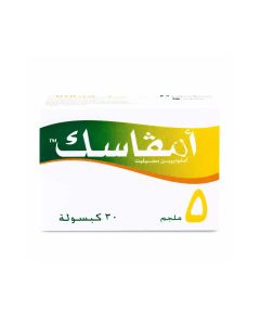 امفاسك 5 مجم 30 كبسولة