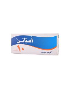 استاتين 10 مجم 30 قرص