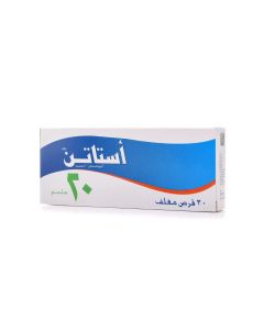 استاتين 20 مجم 30 قرص