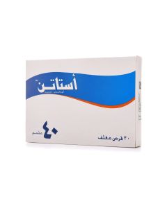استاتين 40 مجم 30 قرص