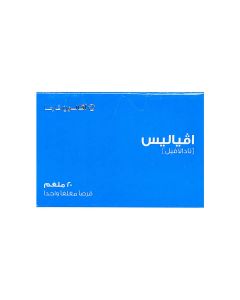 افياليس 20 مجم 1 قرص