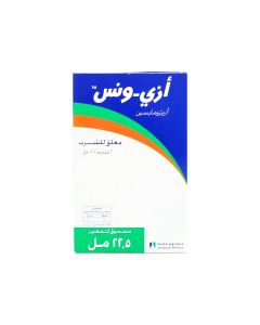 ازي ونس 200مجم معلق 22.5 مل