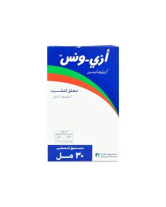 ازي ونس 200مجم معلق 30 مل
