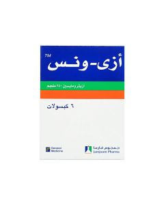 ازي ونس 250 مجم 6 كبسولة