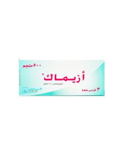 أزيماك 500جم 3 اقراص