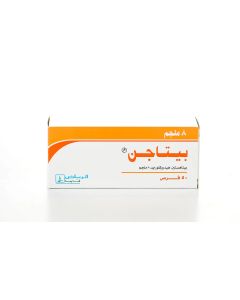 بيتاجن 8 مجم 50 قرص