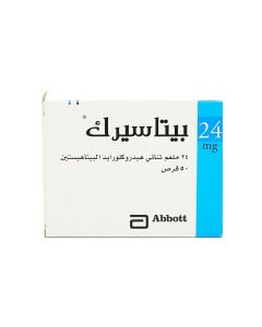 بيتاسيرك24 مجم 50 قرص