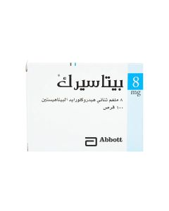 بيتاسيرك8 مجم 100 قرص