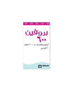 بروفين 600 مجم 30 قرص