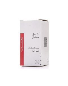 محلول كانستين المضاد للالتهابات الجلدية الفطرية 0.2 جم