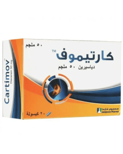 كارتيموف 50 ملجم 20 كبسولة