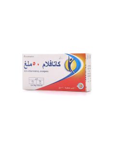 كاتافلام 50مجم 10قرص