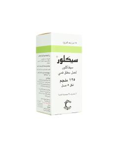 سيكلور 125 ملجم 75 مل شراب