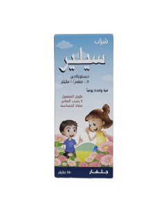 سيلير شراب 150 مل