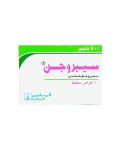 سيبروجين مضاد حيوي 500 مجم 10 قرص