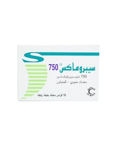 سيبروماكس مضاد حيوي 750 مجم 10 قرص