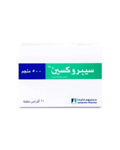 سيبروكسين مضاد حيوي 500 مجم 10 قرص