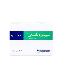 سيبروكسين مضاد حيوي 750 مجم 10 قرص