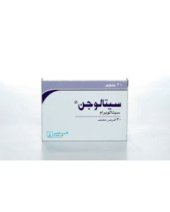 سيتالوجين لعلاج الاكتئاب 20 جم حبوب 30 قرص