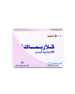 كلاريماك مضاد حيوي 500 مجم 14 قرص