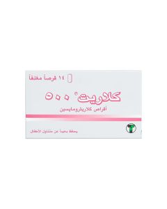 كلاريت مضاد حيوي 500 مجم 14 قرص