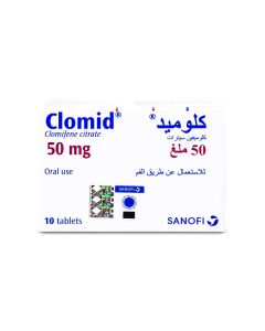 كلوميد للعقم عند النساء 50 مجم 10 قرص
