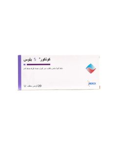 كونكور لعلاج ضغط الدم 5 مجم بلاس 20 قرص