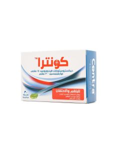 كونترا كبسولات جيلاتينية 30كبسولة