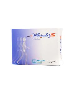 أقراص كوكسيكام 15 ملجم 10 أقراص
