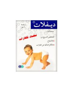 ديفلات نقط بالفم 30مل