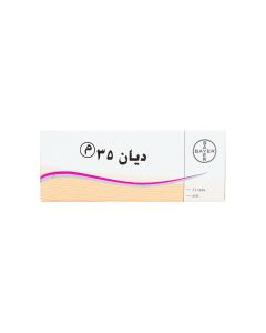 ديان حبوب منع الحمل 35 21 قرص