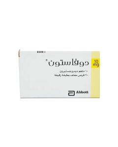 دوفاستون لتثبيت الحمل 10 ملجم 20 قرص