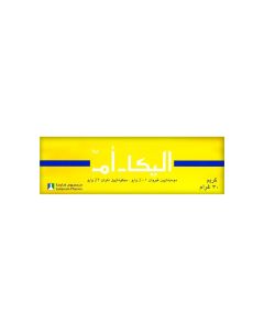 كريم اليكا أم 30 جم لعلاج الحكة والالتهابات