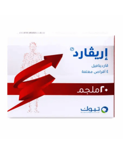 إريفارد 20 ملجم 4 أقراص مغلفة