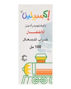 إكسلين شراب الأطفال للسعال 100 مل