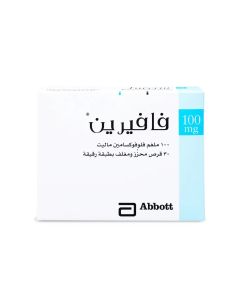 فافيرين 100 مجم 30 قرص مضاد للاكتئاب