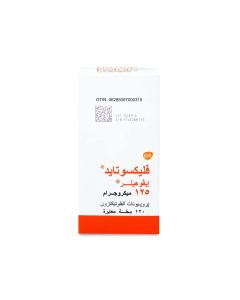 فلكسوفيتول بخاخ استنشاق مضغوط 125 ميكروغرام