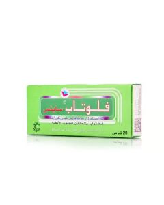 فلوتاب اقراص ٥٠٠ ملجم