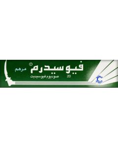 فيوسيدرم مرهم 15جم